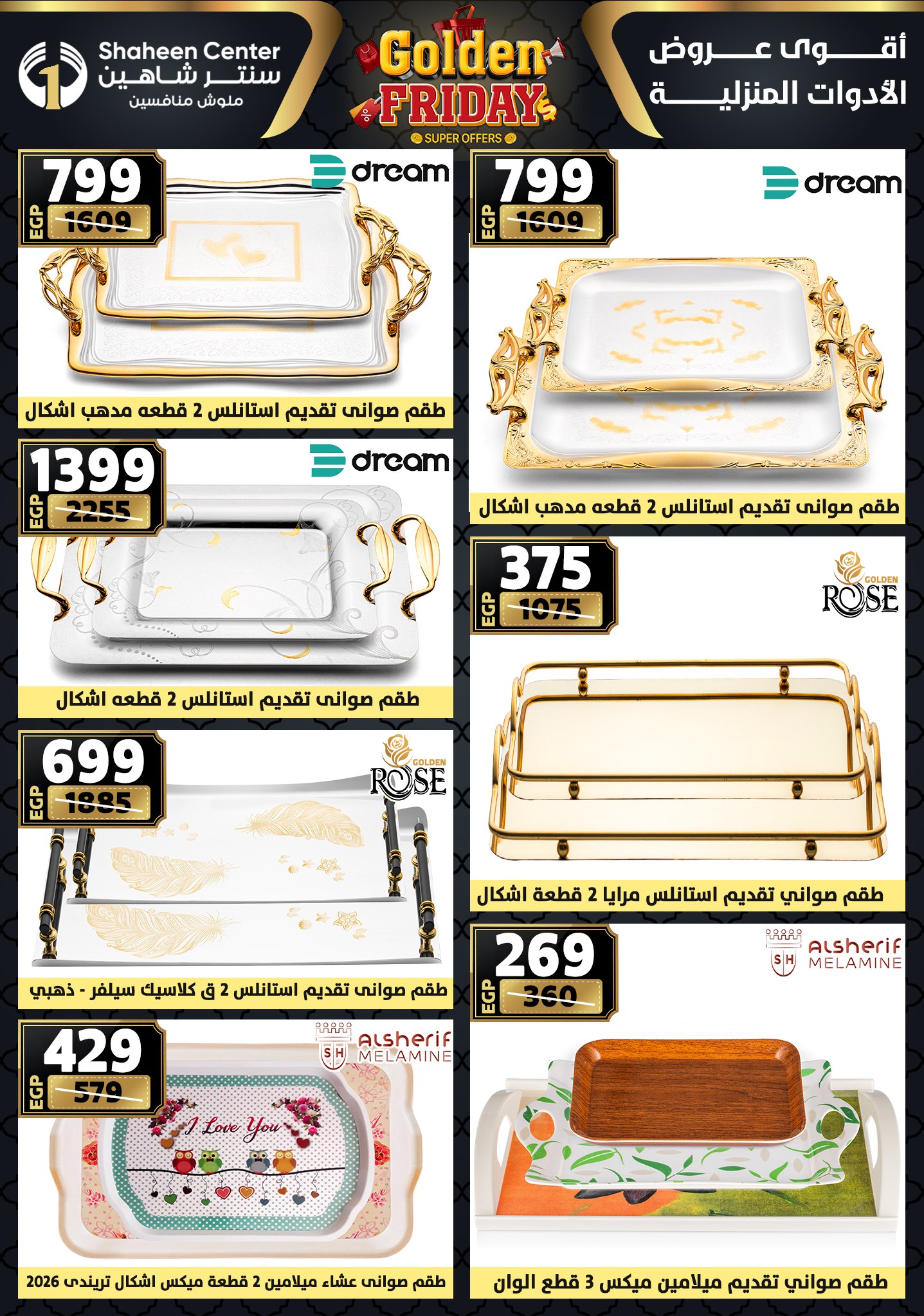 shaheen-center offers from 11dec to 17dec 2025 عروض سنتر شاهين من 11 ديسمبر حتى 17 ديسمبر 2025 صفحة رقم 69